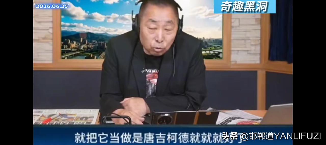 唐湘龙:你把郑丽文当作唐吉可德就好了！
日前，唐湘龙专访郑丽文后，海峡两岸对郑丽