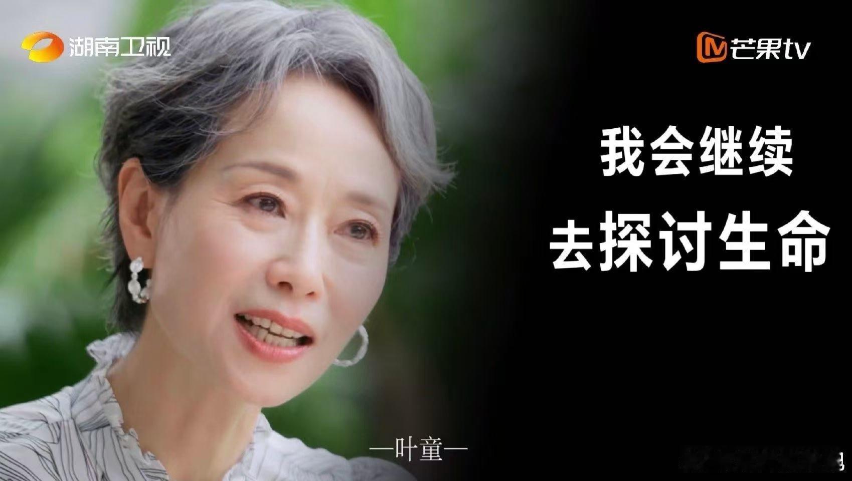 同一档节目集齐35位艺人的高质量发言，这波神仙阵容+深度对话真的很难不爱 