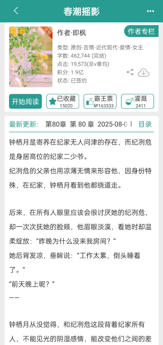 女主不要他就会犯病的疯批男主，巨会流泪
