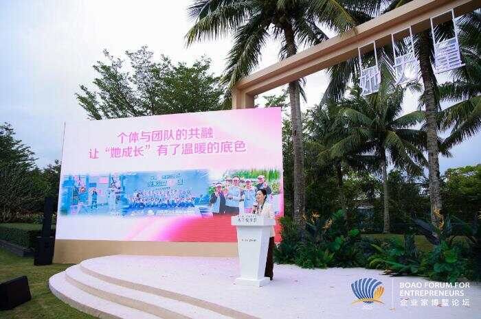 完美公司亮相2025企业家博鳌论坛，展现企业价值主张与时代担当