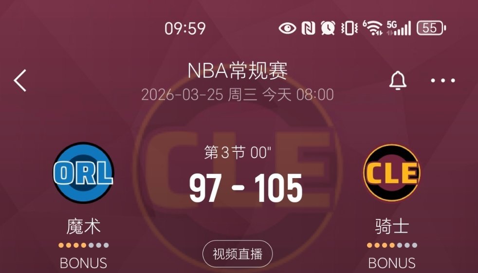 三节结束，骑士领先8分！魔术vs骑士