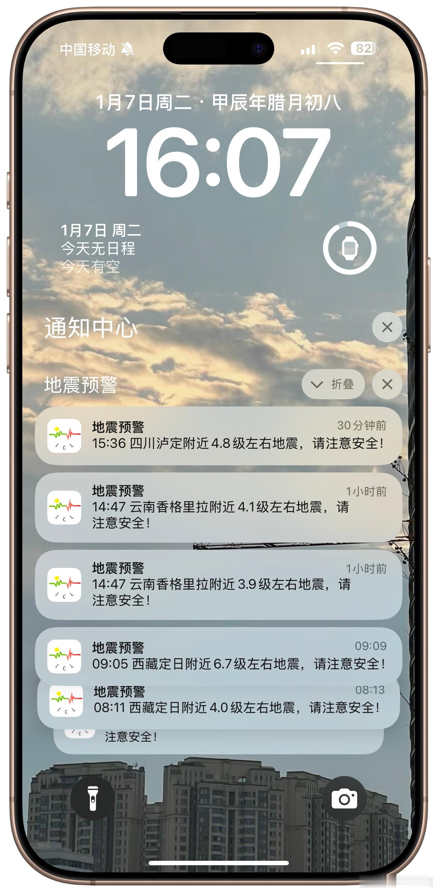 四川地震 西藏定日、云南香格里拉、四川泸定…今天地震预警一直在弹，年底了希望大家