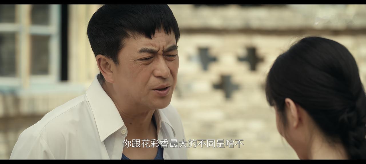 胡三元太了解胡彩香了，一句话就让米兰知道自己一辈子无法比过胡彩香。
两人争夺演《