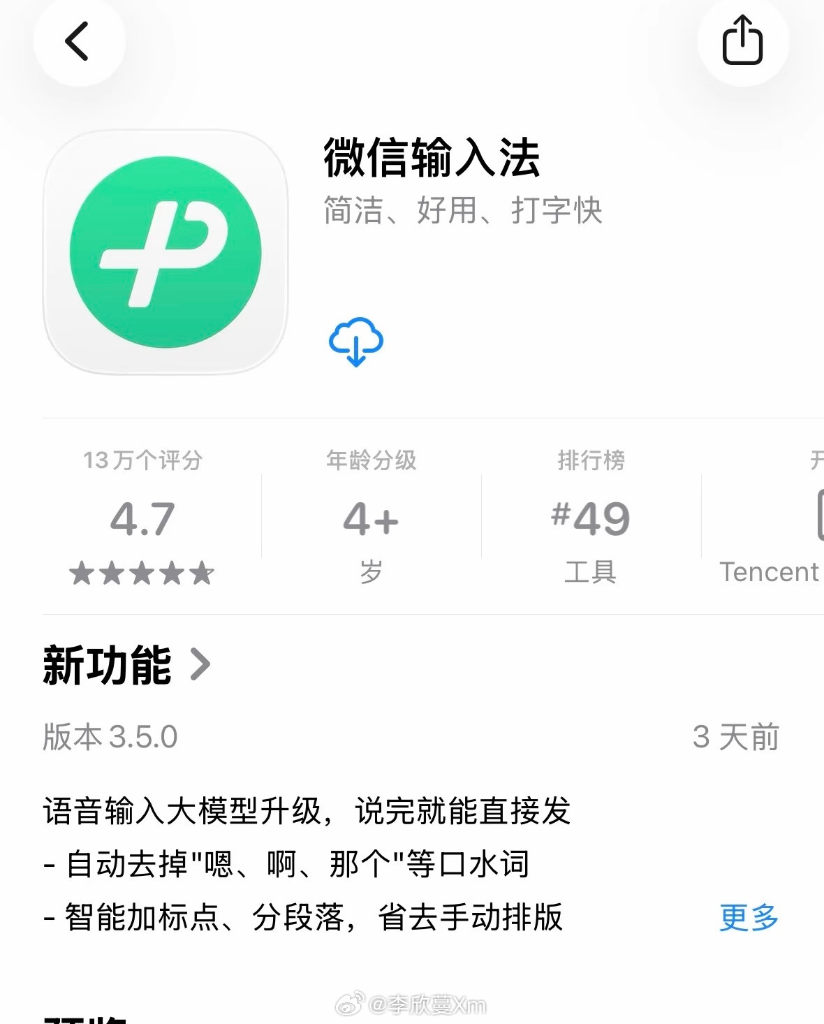 下载！ 