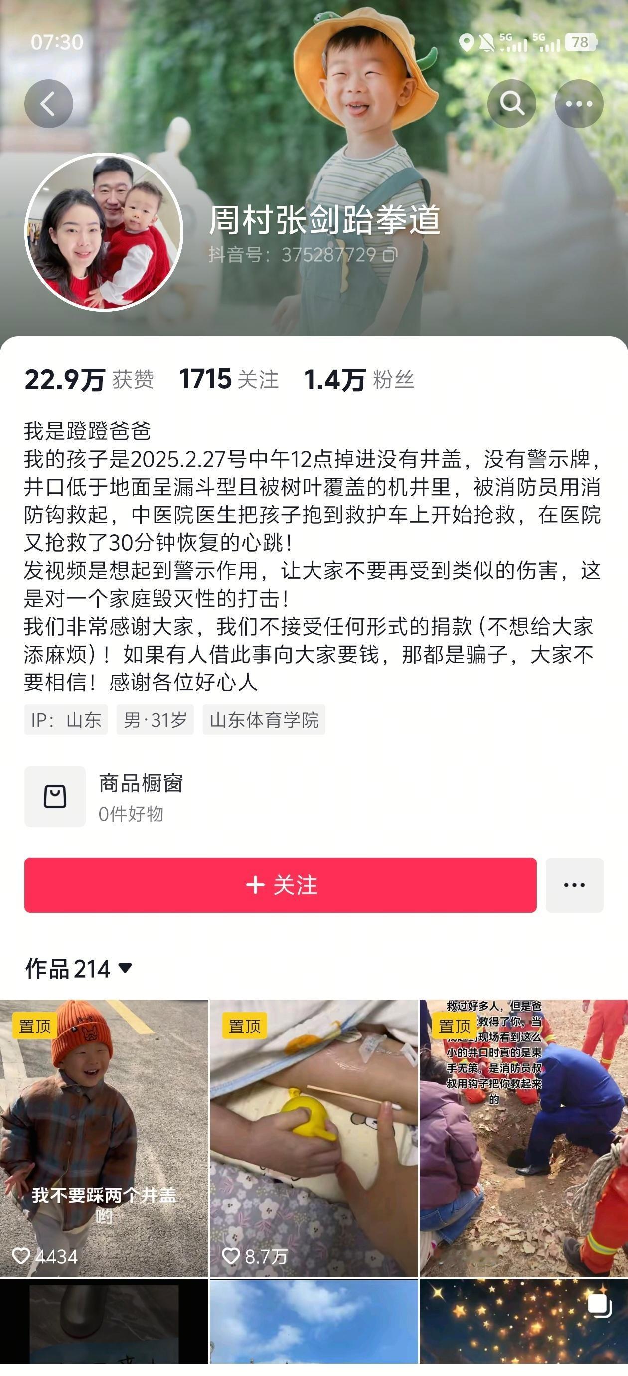 不得不承认，有些人这辈子真的是来受苦和奉献的
早上起床刷到一个dy账号，账号主人
