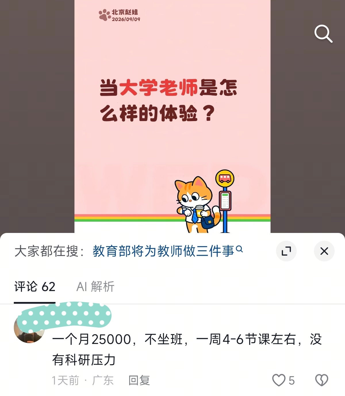 广东哪个学校是这待遇[笑cry] ​​​