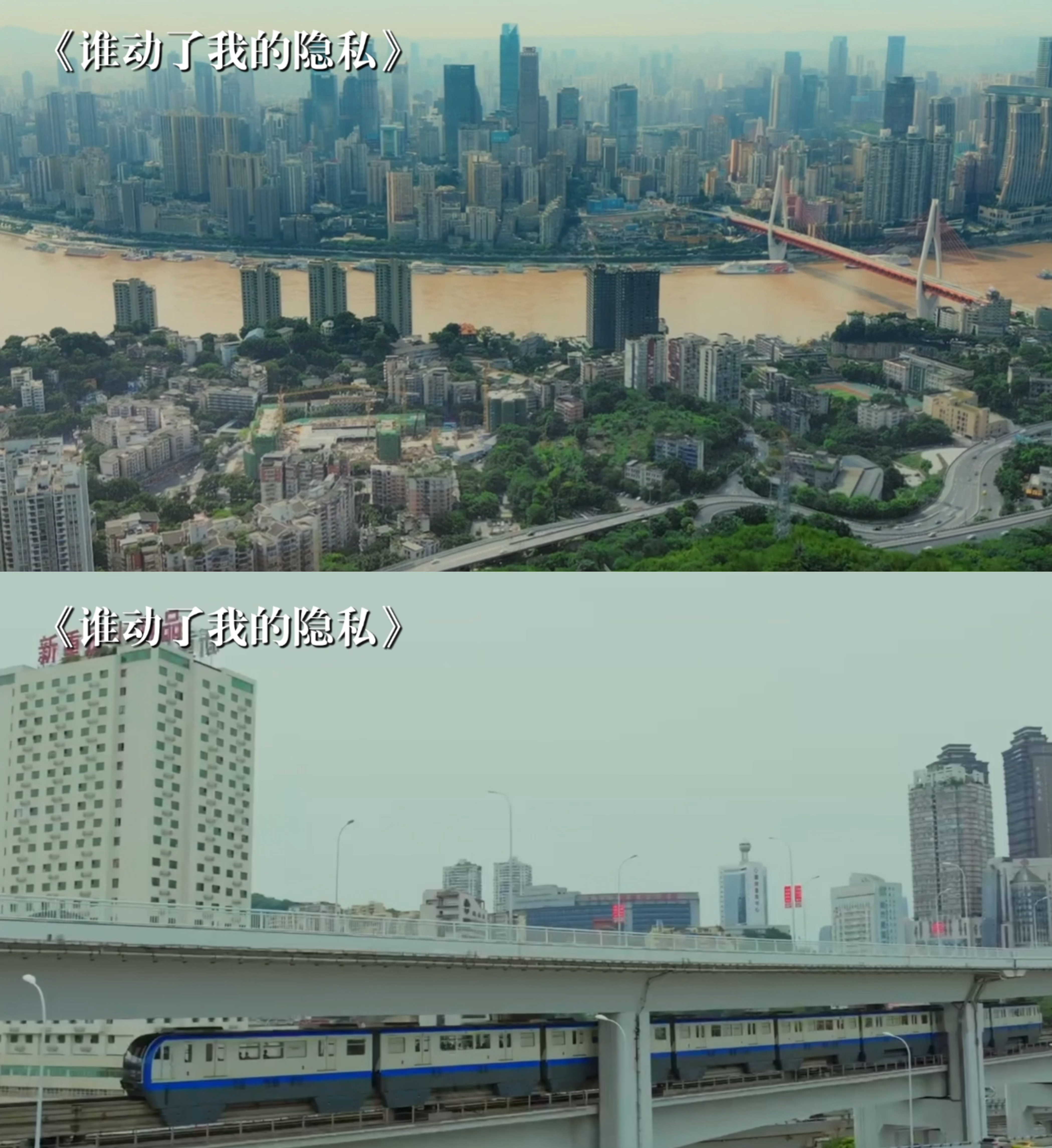 跟着谁动了我的隐私游重庆揣着《谁动了我的隐私》同款勇气闯重庆🌶️ 洪崖洞的灯再