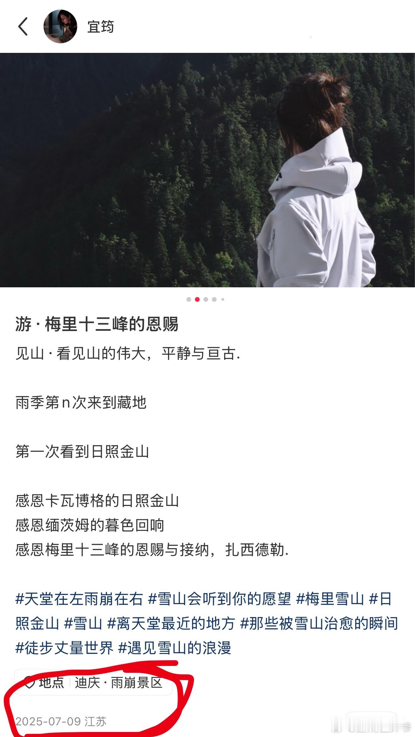 佛得角旅游梅里雪山惊现佛得角门将本来不相信，感觉是ai，但是看了一位小姐姐25年
