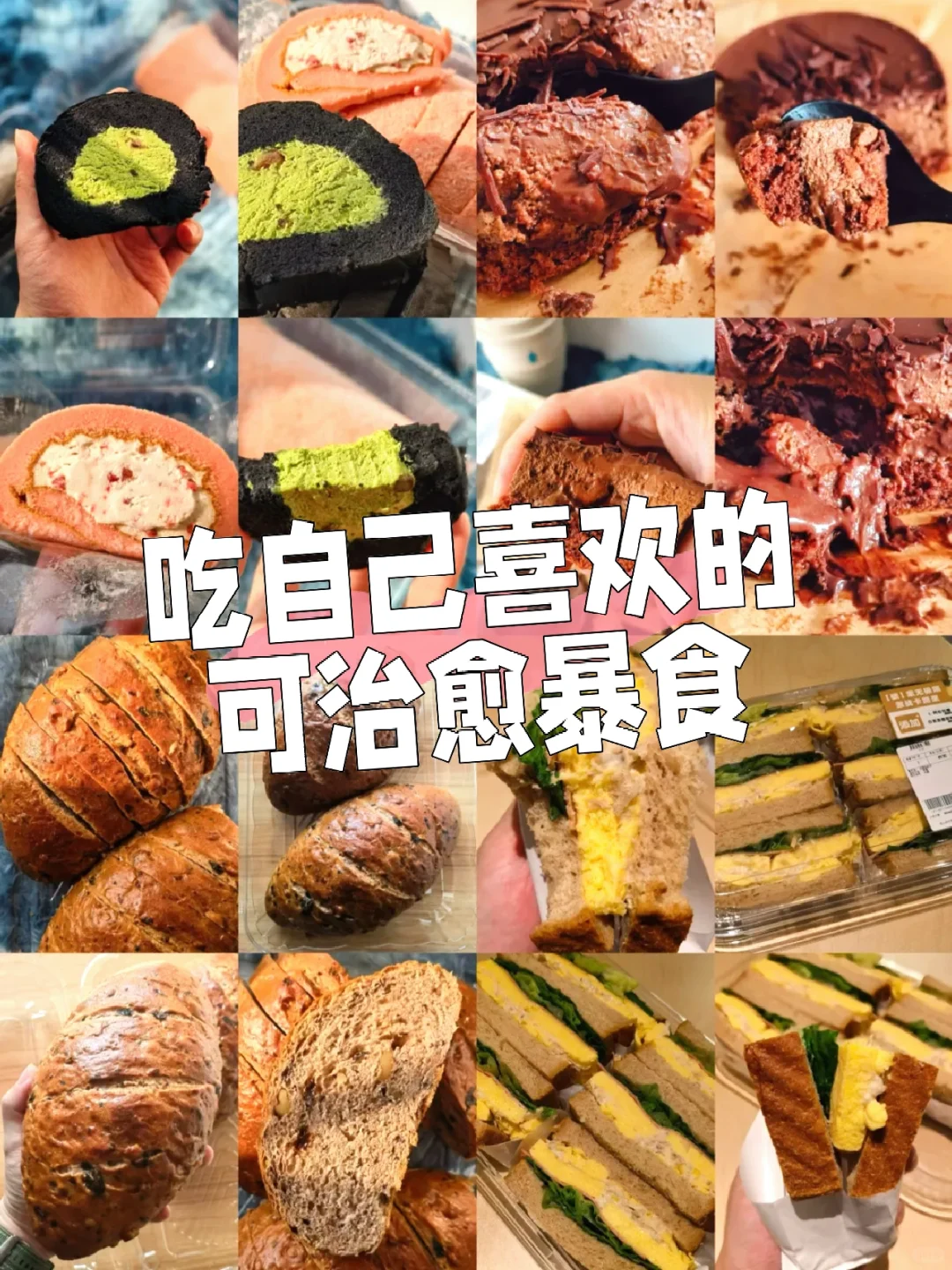 越克制越自律，让你总想吃还会暴食……