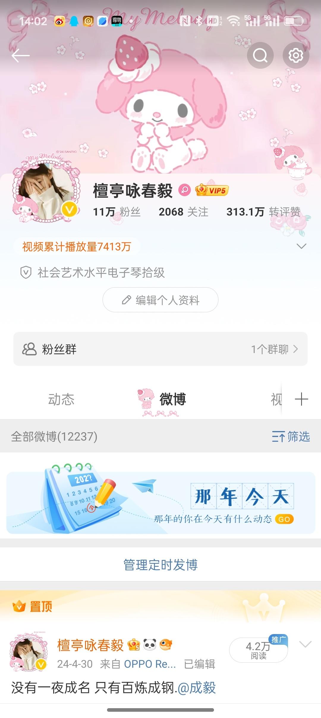 哒哒有v了 下午橙 