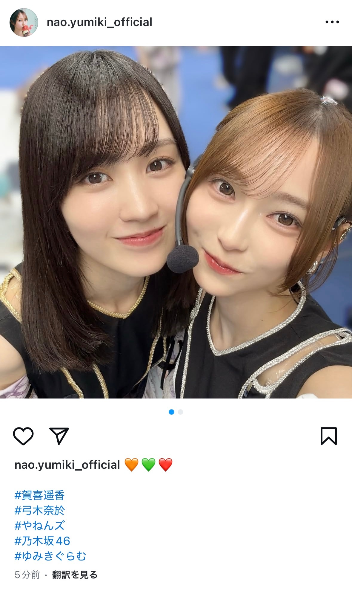 弓木奈於　ゆみきぐらむ ​​​