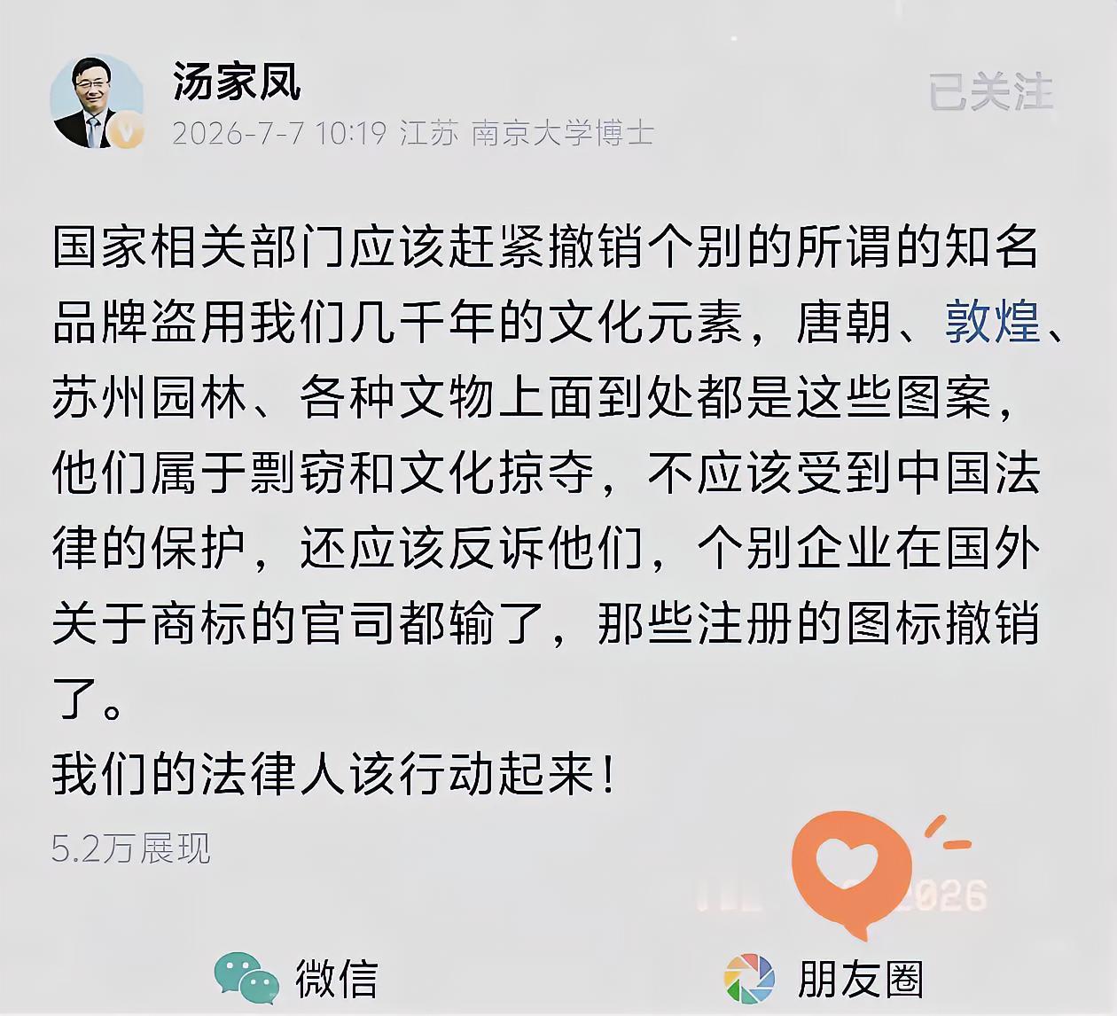 汤家凤这次骂LV，其实骂的是一件挺让人生气的事。

LV那个经典的老花图案，大家