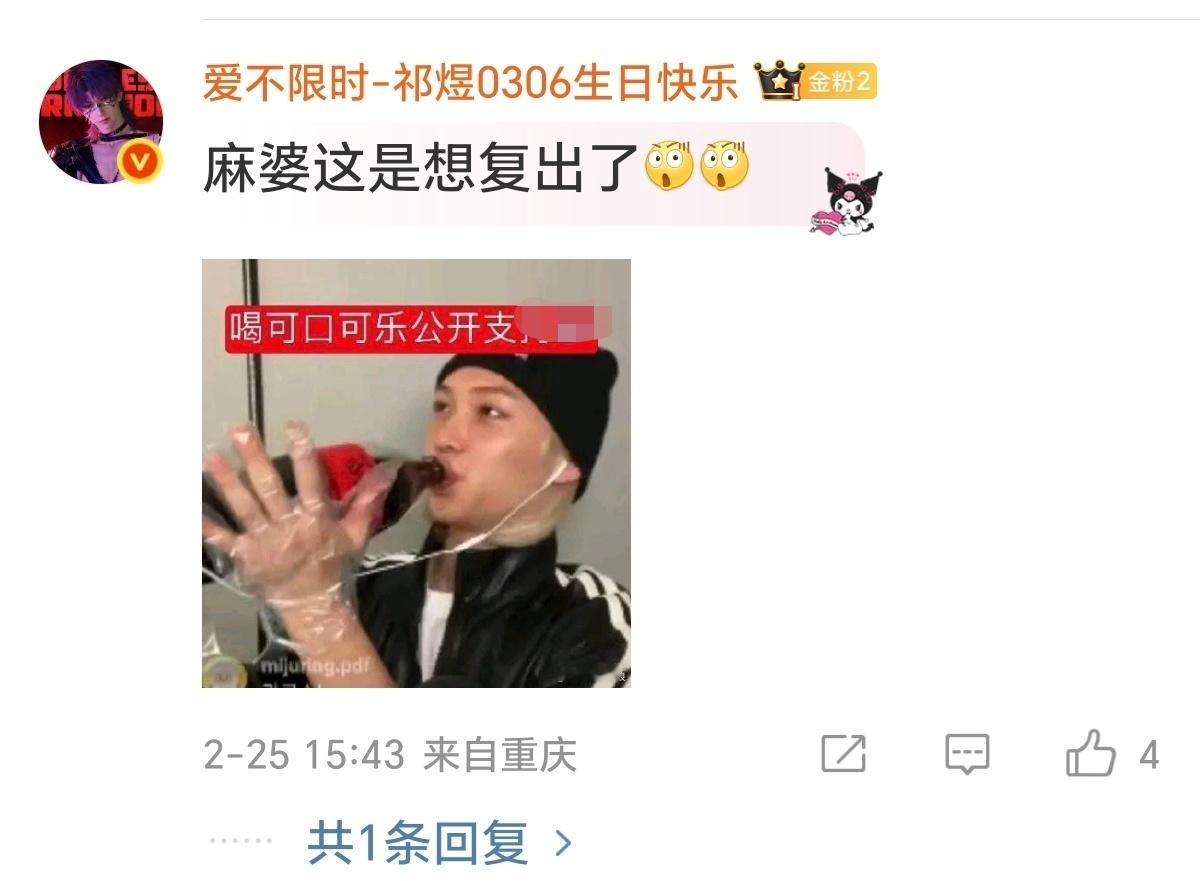 自己发出来不觉得好笑吗？llf的黑料是喝可乐是吧。无语子，喝点可乐冷静一下。 