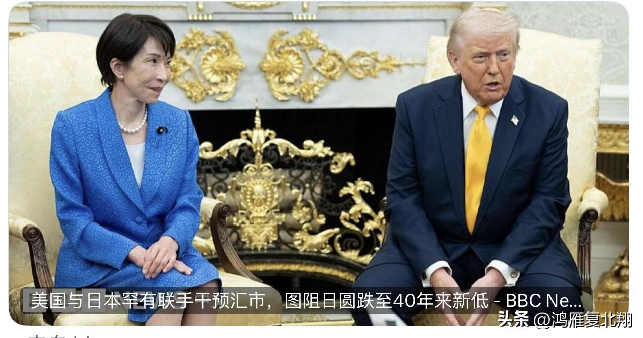 15年来首次，日美联合干预日本汇率

日本和美国政府共同证实，日美双方上周联手干