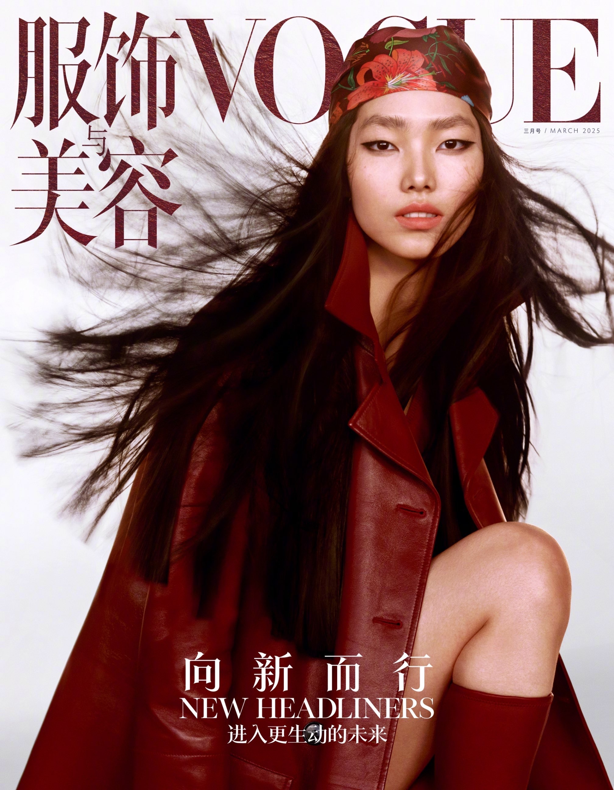 内地五大女刊 2025 年三月开季封面一览 【VOGUE】张嘉慧  ——  Gu