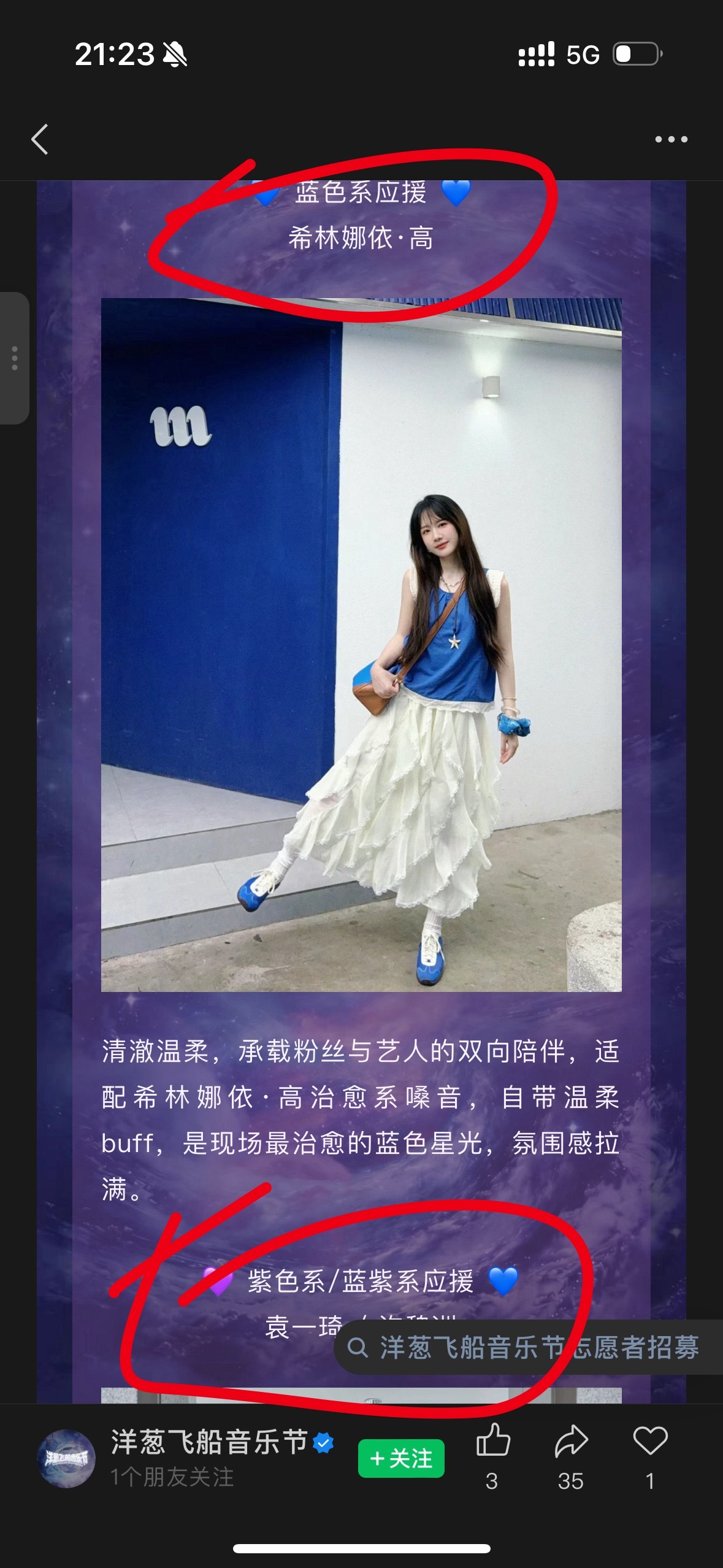 这不是能分清蓝色吗？膈应粉丝有一手啊😧 