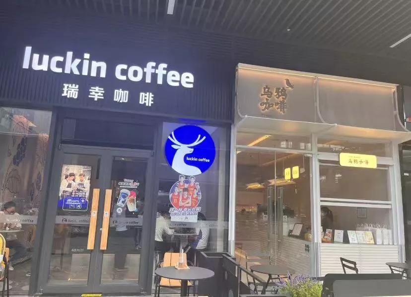 咖啡店开在瑞幸旁边，必死
瑞幸太厉害了，到处扩张。用超高性价比打败所有咖啡厅。逼