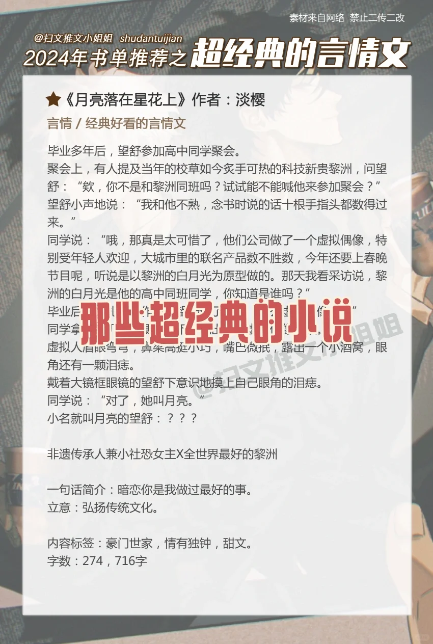 那些超经典的小说