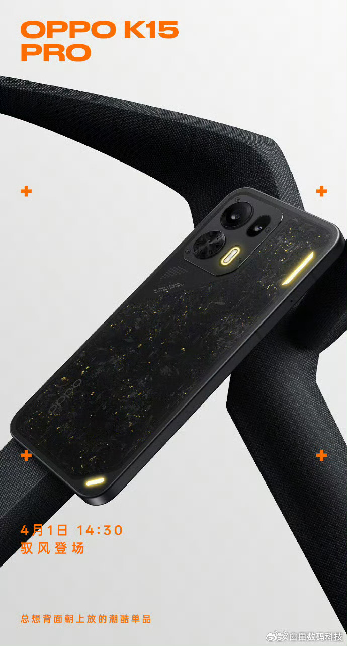 内存条价格出现断崖式下跌OPPO 在微博表示，K15 Pro 系列手机的“金色传