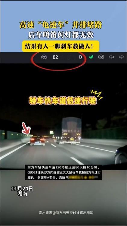 “龟速车”是让人气愤，但从应急车道超车后立即变道低速压在“龟速车”前的小车，可能