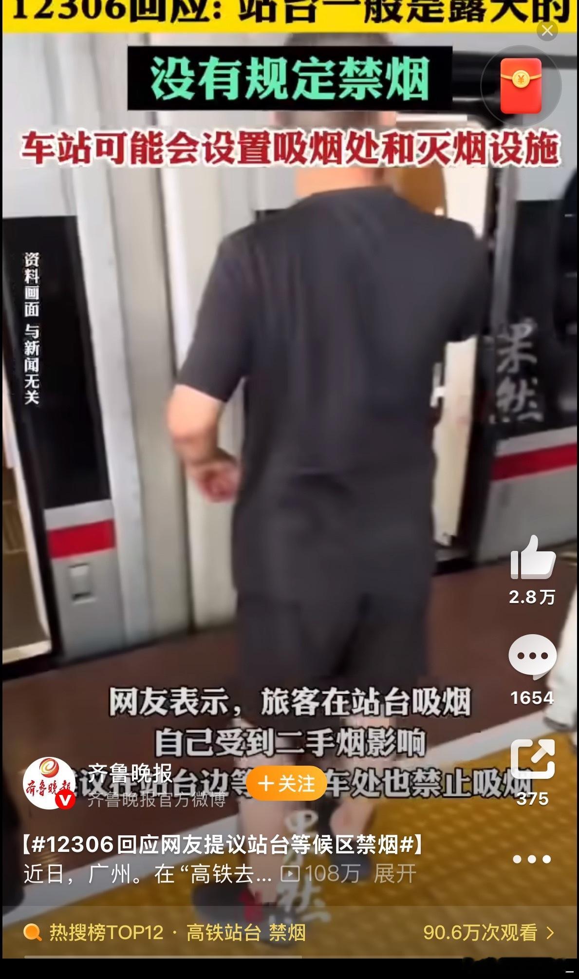 高铁站台 禁烟 太同意了[裂开]每次坐长途高铁，想在站点呼吸新鲜空气，结果一堆人