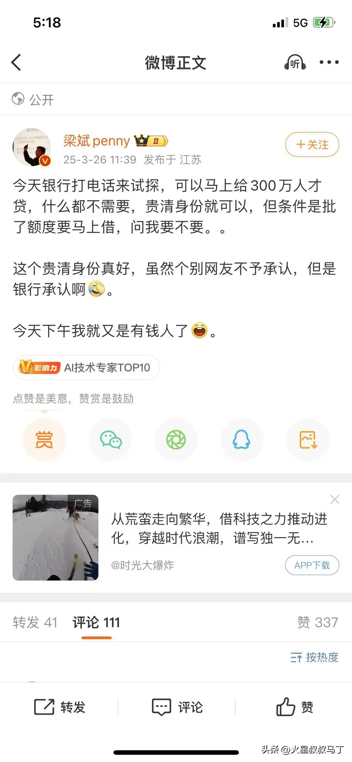 清华什么在银行🏦眼中值3000000元！

清华去了没花钱 top清华 你想考