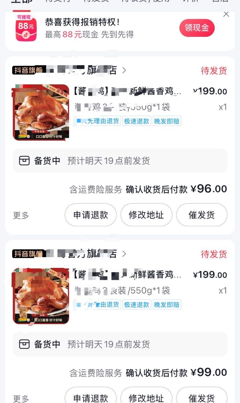 骂完骚ji立马亏了，给它眼神干什么，蒜鸟，它真不配。想起之前买过的廊坊烧ji味道