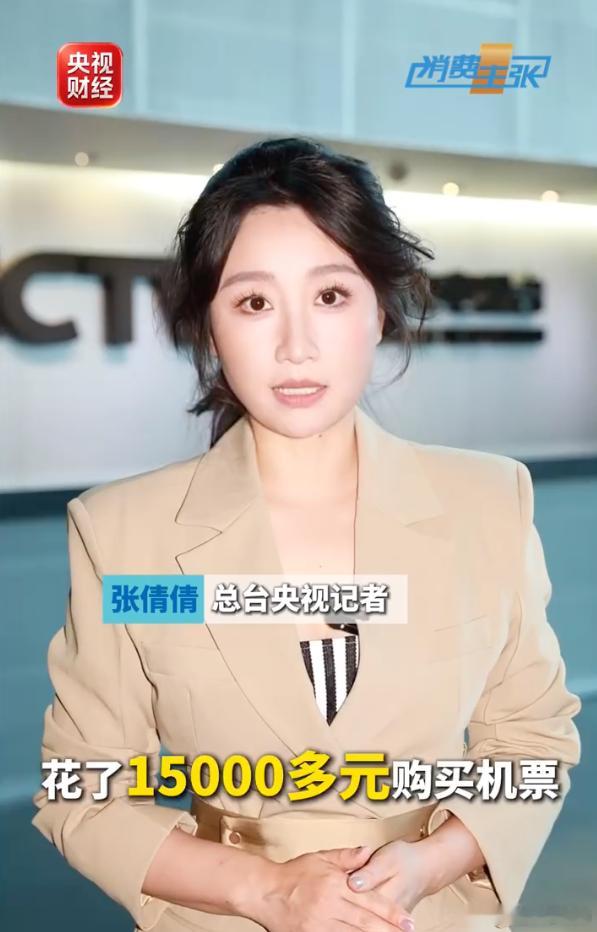 没有媒体介入，一万多就被黑下去了机票的退改的确一直是个老大难问题，国家市场监督管