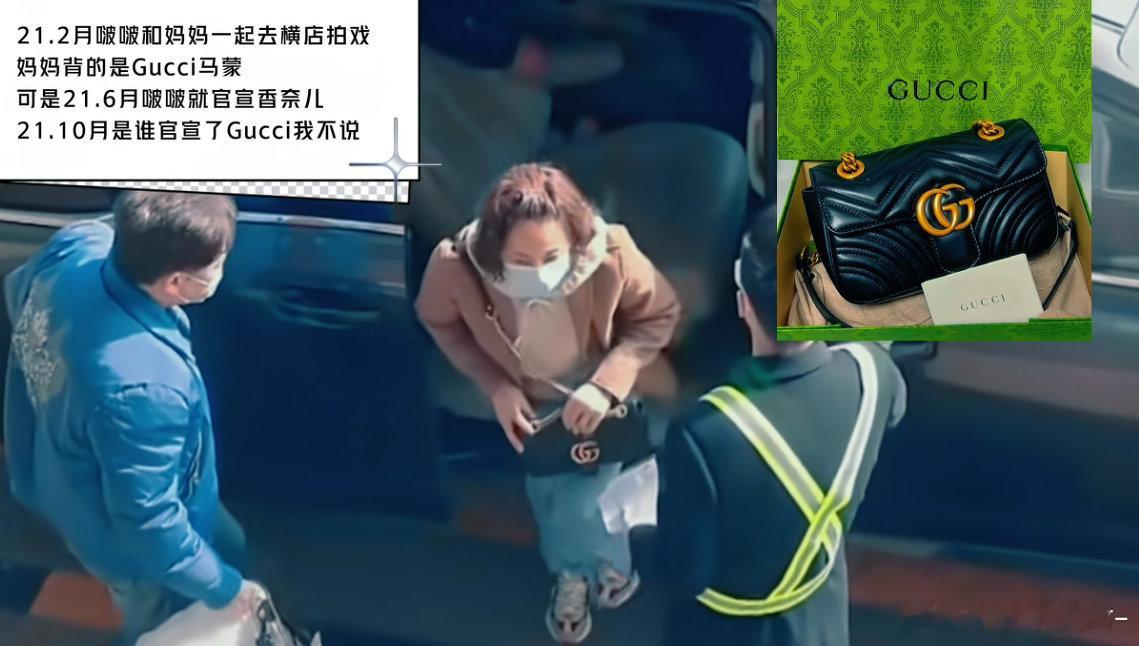 王一博代言香奈儿 但是妈妈用的是古驰的包啊啊啊啊啊啊