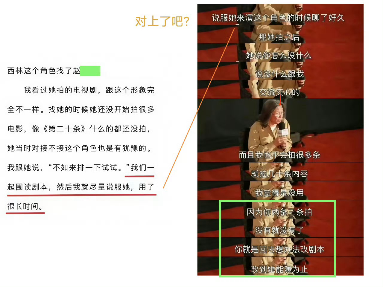改到她能演为止[吃瓜] ​​​