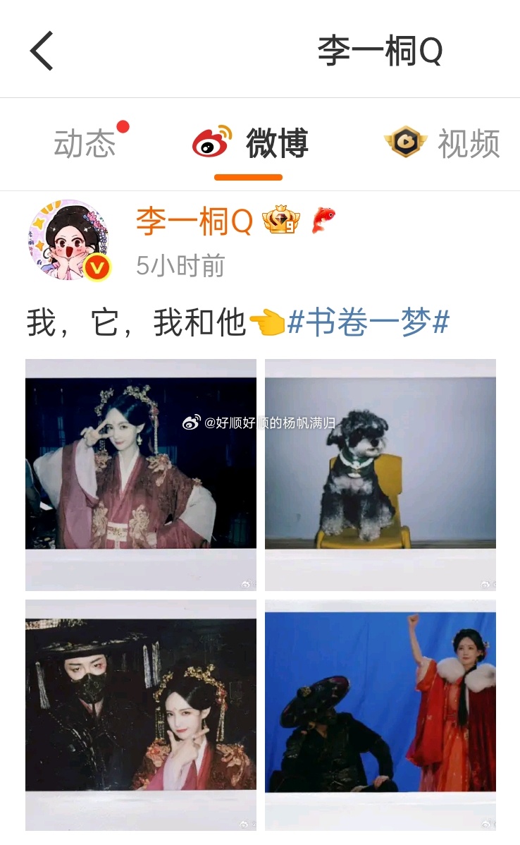 李一桐只发了离十六没发南珩 还真是，男桁不好吗？今晚看到第六集……感觉是这样的看
