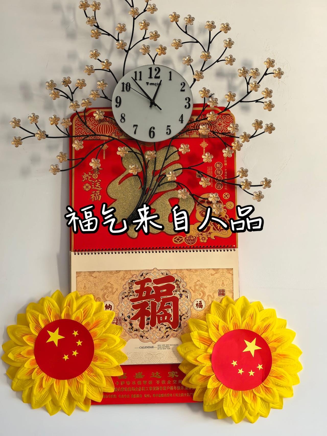 福气来自于人品