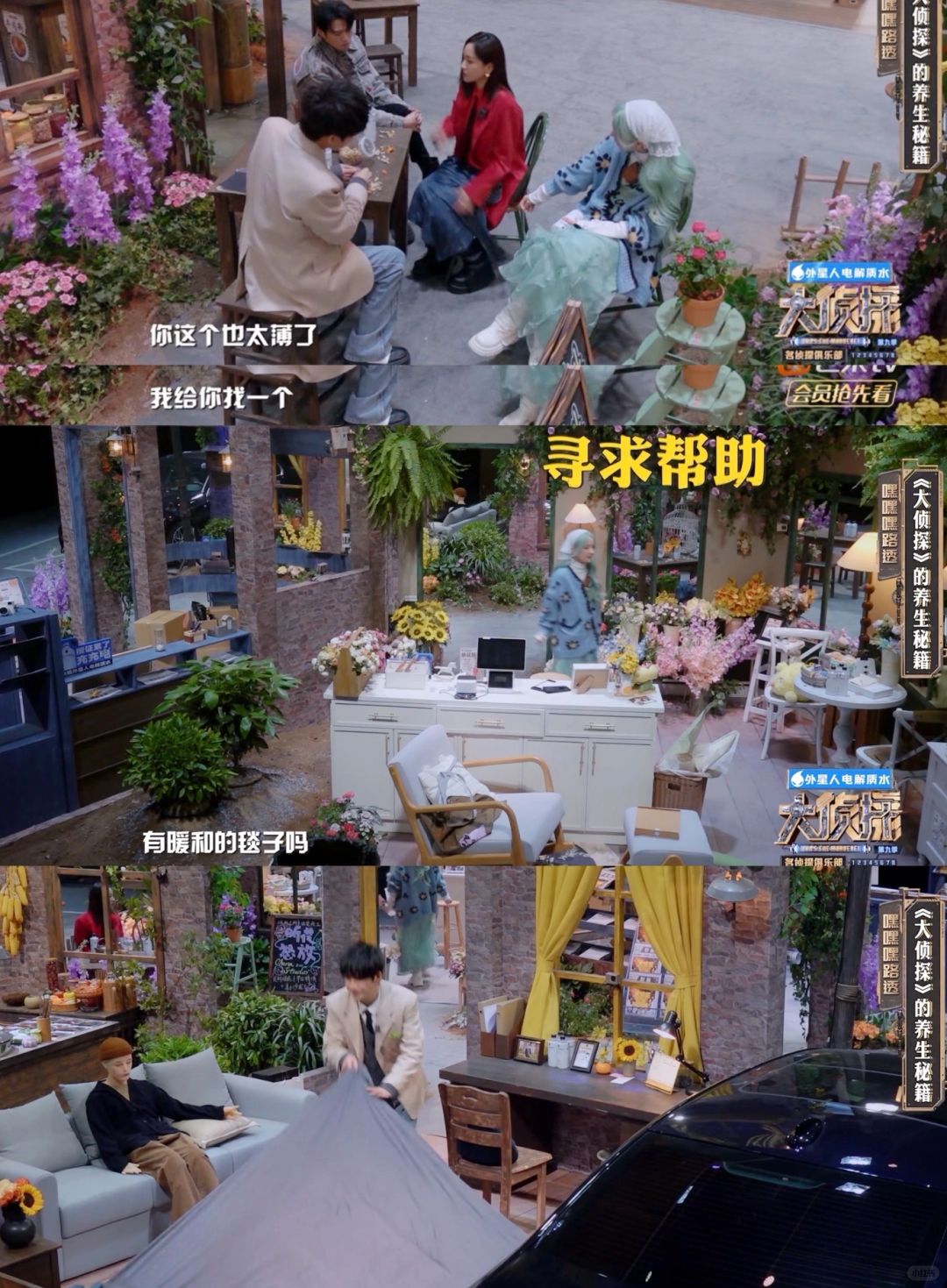 这段超有爱 昕和大老师帮蓉找盖毯