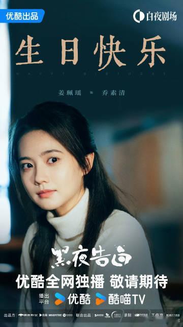 姜珮瑶有三部待播在爱奇艺 姜珮瑶的三部新剧即将登场！每一部角色都各具特色，从民国