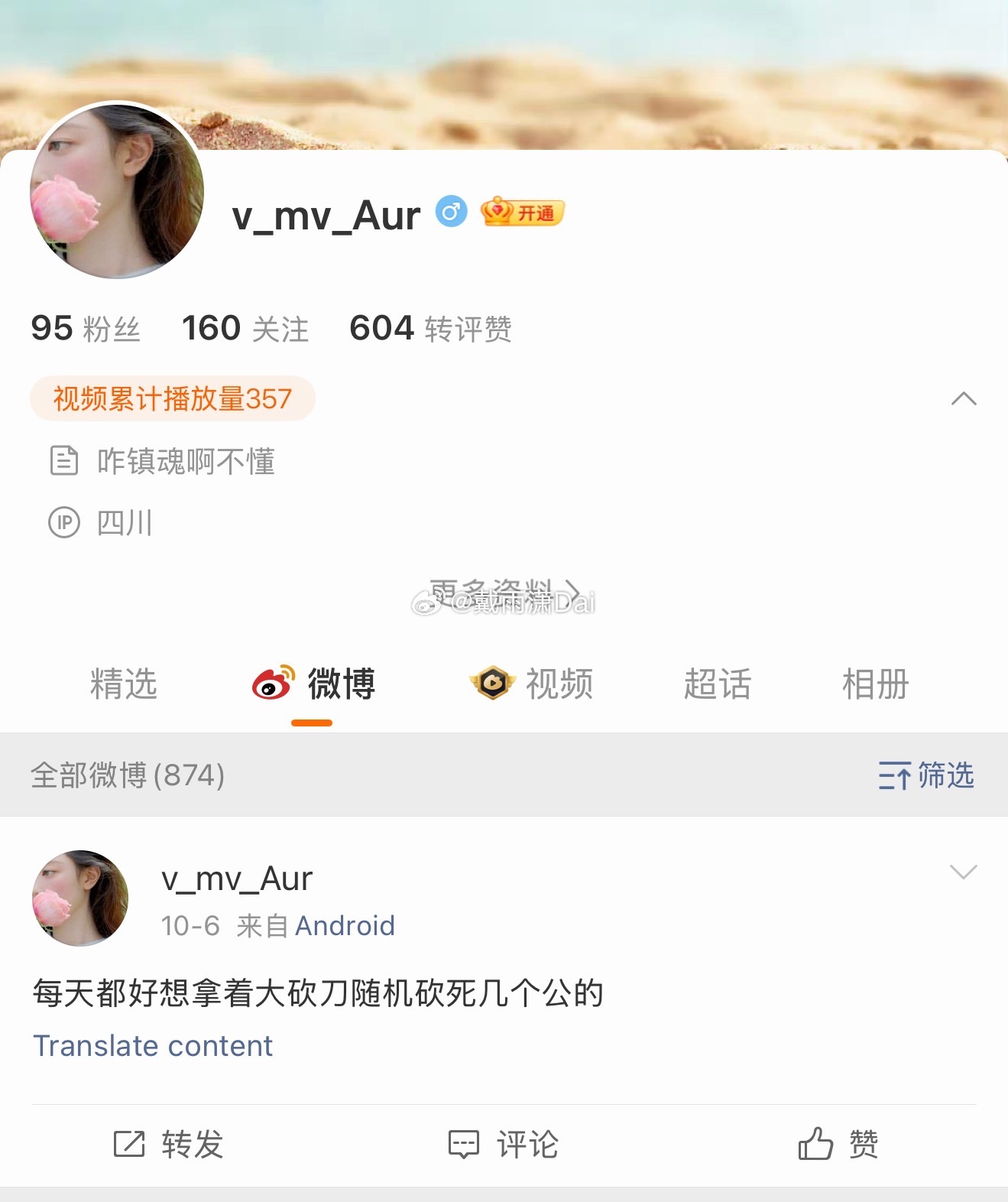 这啥？​​​