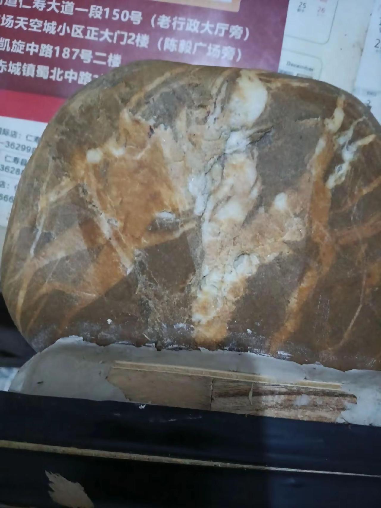 这块奇石很好很特别，正面是山竹笋很必真后面也很好看，请各位石友们邦看看好不好谢谢