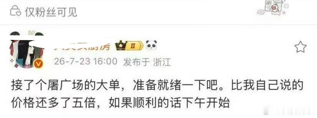 这人喊谁帮她？栩你渝生 云熠星河