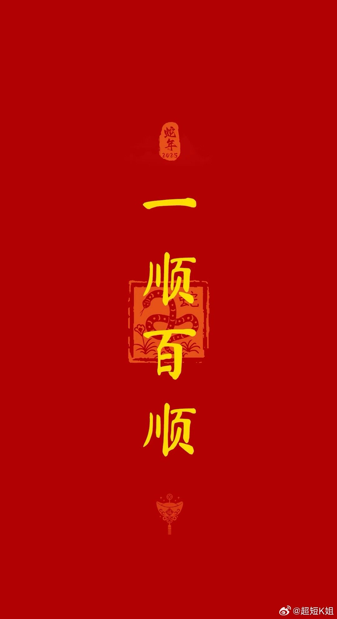 过程交给自己，结果交给命运。新的一周开始啦[给力][给力][给力]在线的粉丝宝子