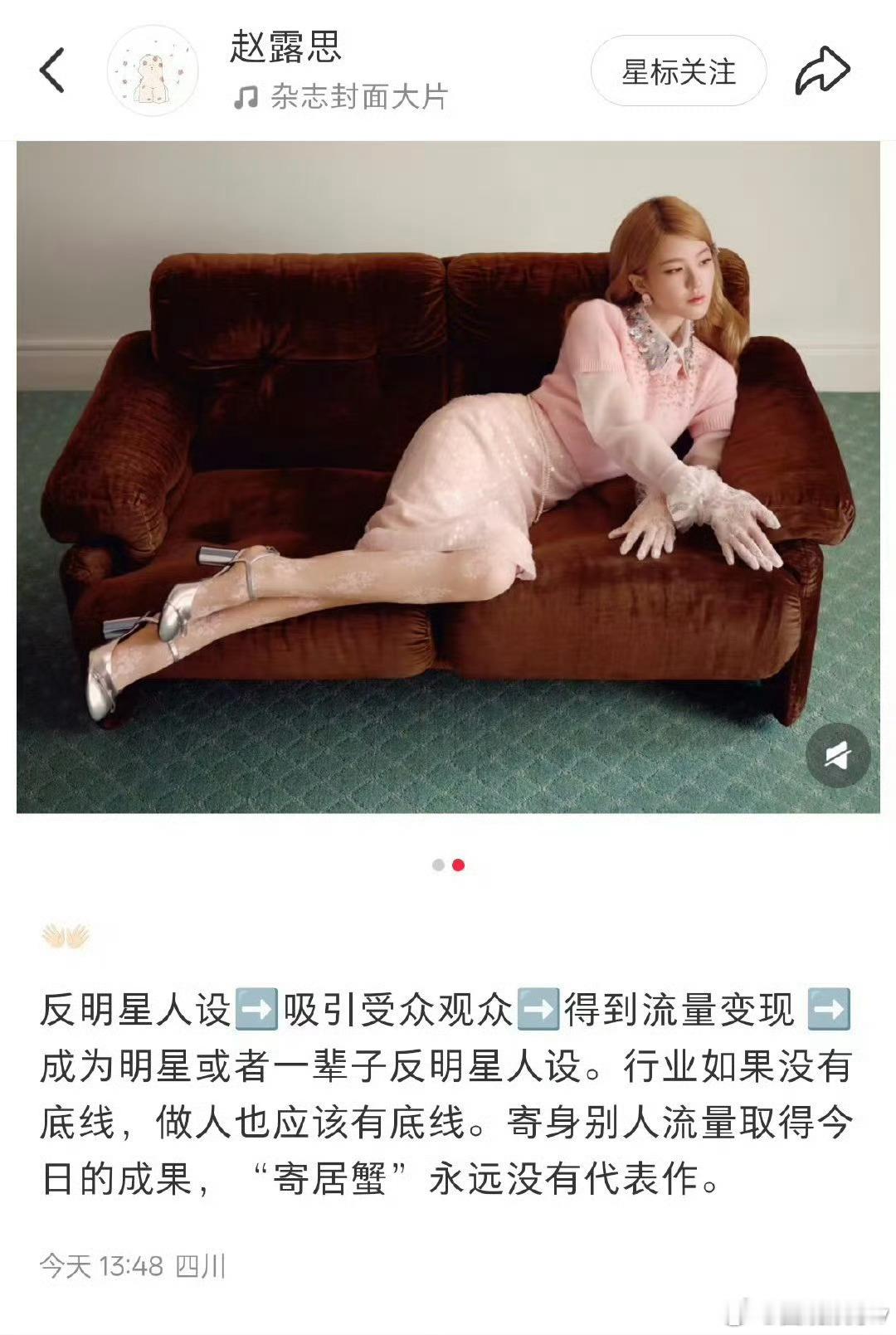 赵露思回应小北脱口秀 双方都没有指名道姓，干嘛急着帮他们对号入座呀，网友们真是看