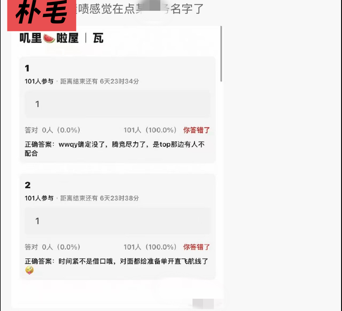 朱朴粉饰特招笑又在zy苏新皓，实际上我宝子练习是最认真的练习只要是交给他的工作无