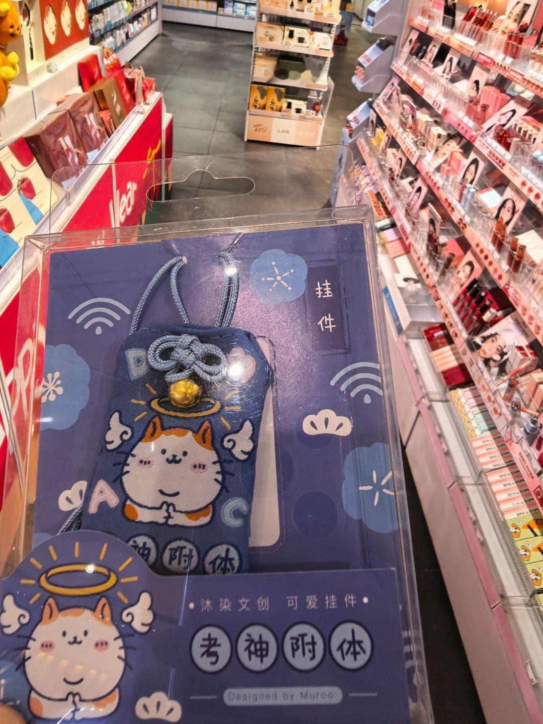 “妈妈，你给我买一个这个，我一定能考好”，好，买一个，我看看能考多好