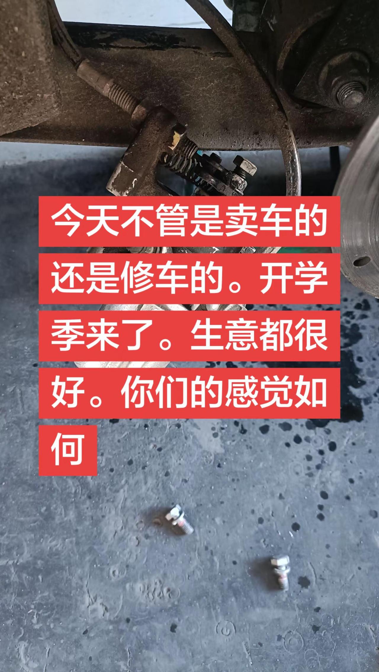 电动车维修 电动车 汽车维修零件 刹车总泵维修 刹车真空泵维修