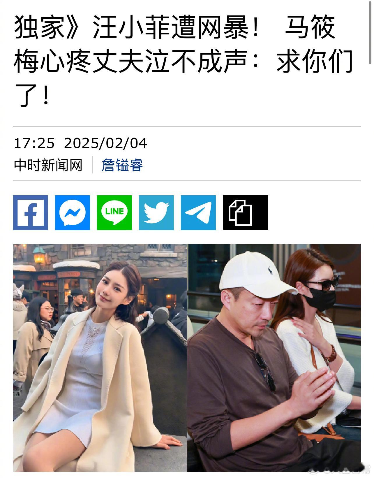 汪小菲现任妻子Mandy接受采访，恳请网友不要骂汪小菲和两个孩子还有过世的人，要