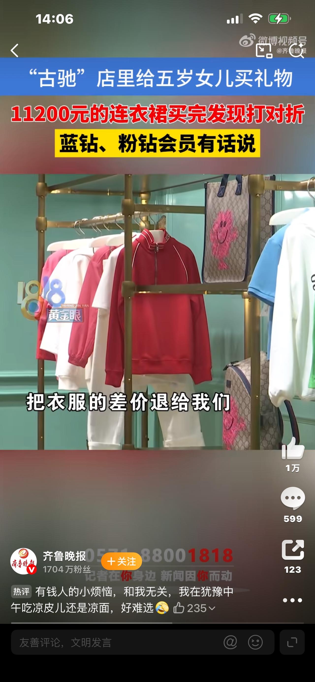 花万元给5岁女儿买Gucci裙子，转头就撞见打折，心态直接崩了


花上万元给女