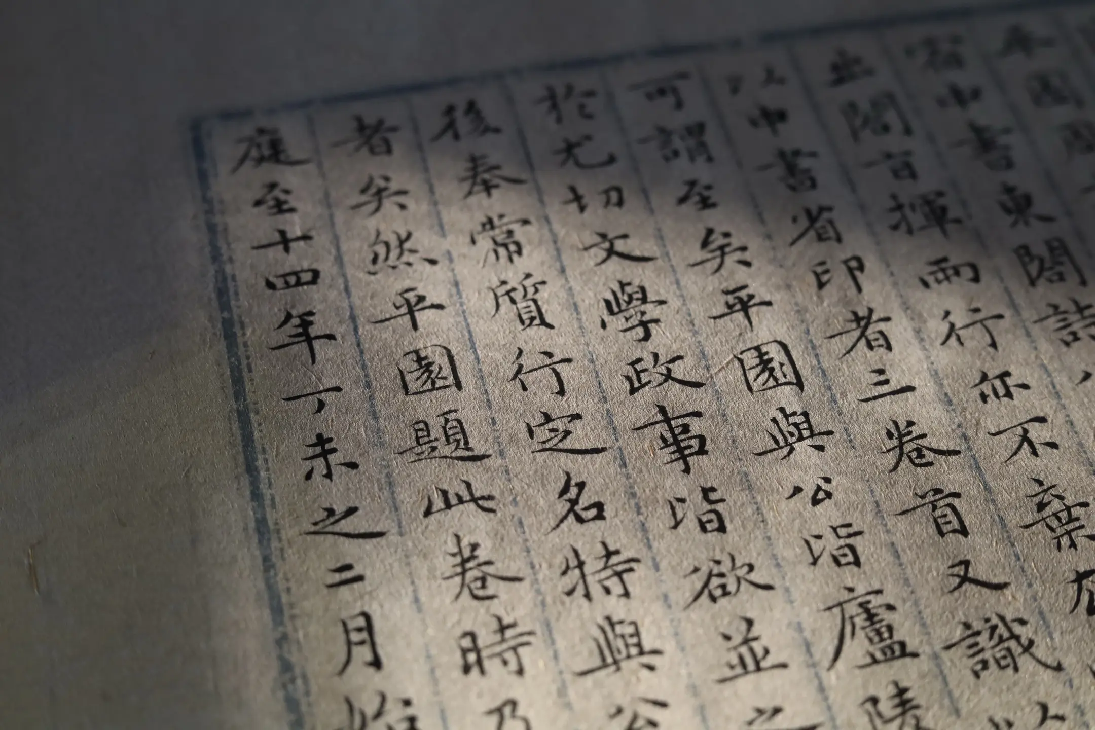 小楷分享