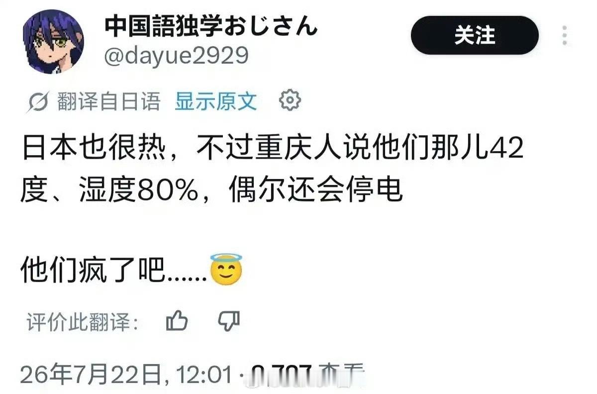 听说 