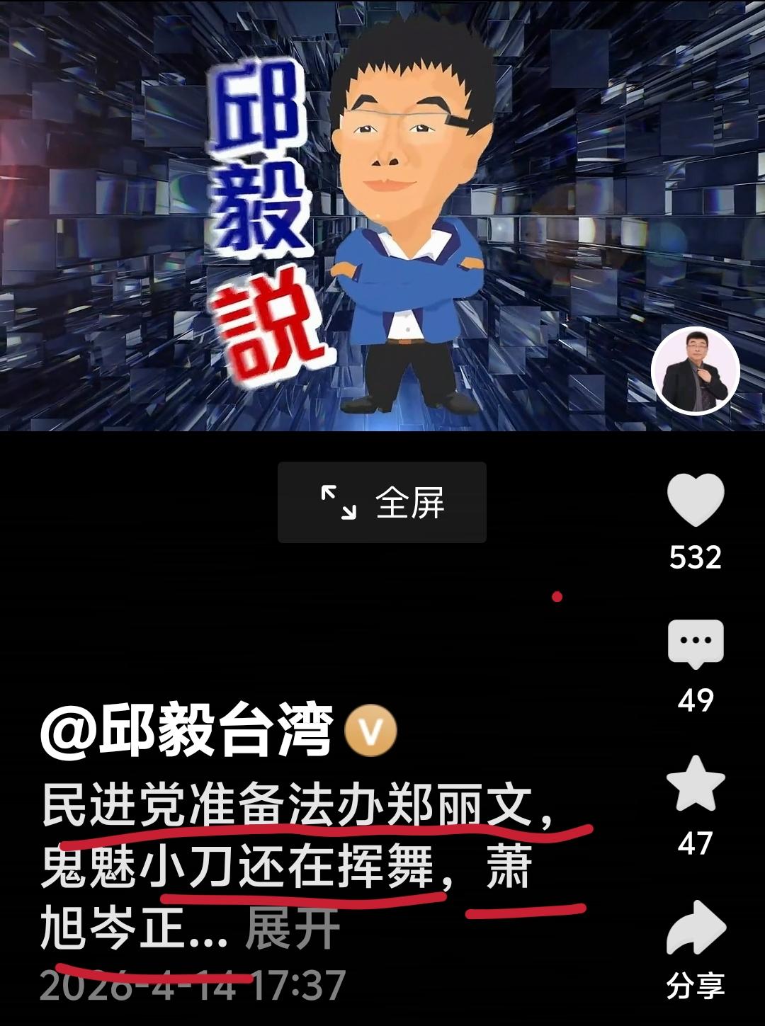 民进党准备法办郑丽文！我想问：凭啥？
国共两党交流由来已久，连战，朱立伦，洪秀柱