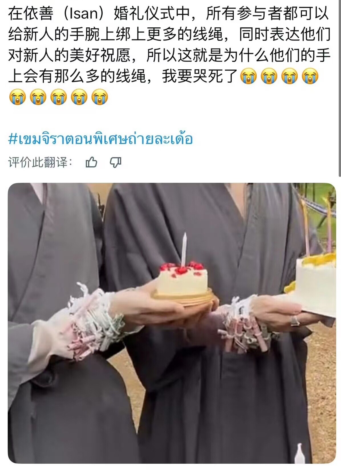 啊啊啊啊啊啊啊啊真的是婚礼啊今天好幸福 