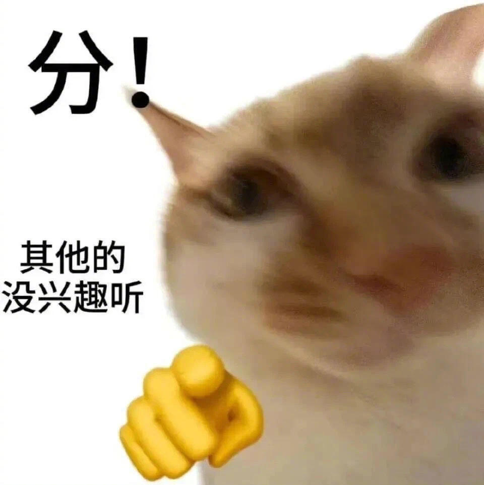 谁能不爱小猫表情包！ 
