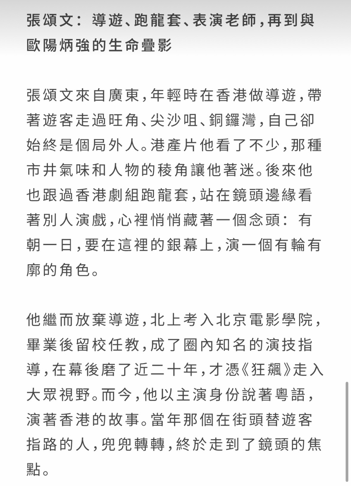 翁子光聊张颂文表演给多种答案翁子光说纸盒藏迷拍的是人太认同翁子光的创作理念了，不